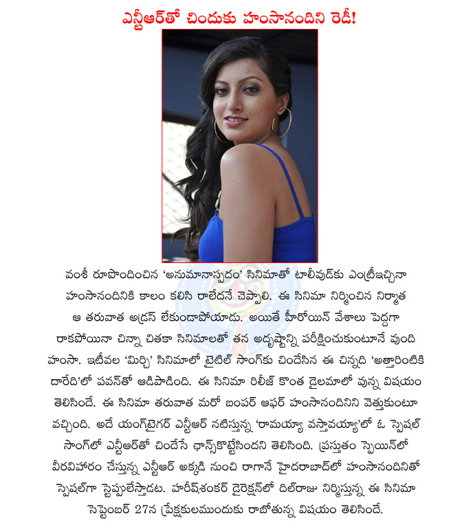 hamsa nandini new film,ntr harish shankar film,dil raju new film,ntr ramayya vastavayya,harish shankar new film,  hamsa nandini new film, ntr harish shankar film, dil raju new film, ntr ramayya vastavayya, harish shankar new film, 